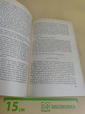 Пособие по английскому языку для художественных вузов и факультетов