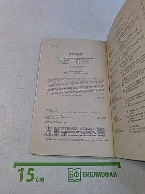 Мятежная планета