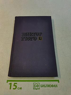 Собрание сочинений в десяти томах. Том 7