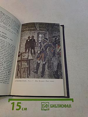 Собрание сочинений в десяти томах. Том 7