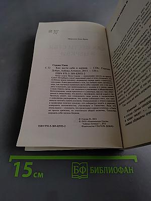 Как вести себя в церкви
