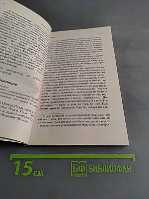 Как вести себя в церкви