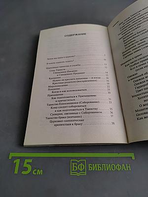 Как вести себя в церкви