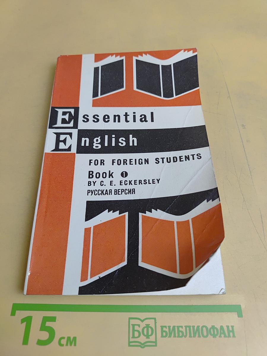 Essential English for Foreign Students. Book 1. Русская версия