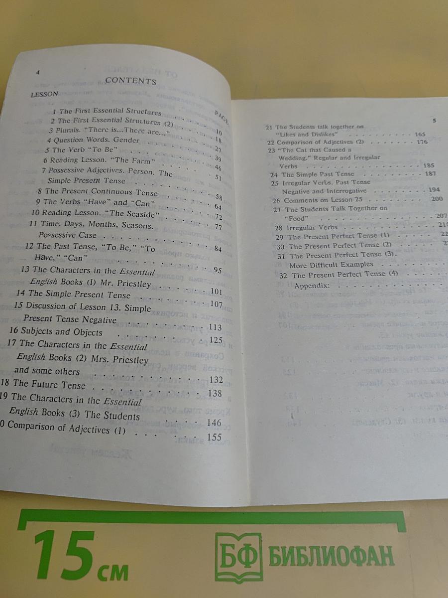 Essential English for Foreign Students. Book 1. Русская версия