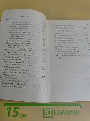 Essential English for Foreign Students. Book 1. Русская версия