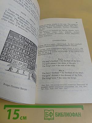 Essential English for Foreign Students. Book 1. Русская версия