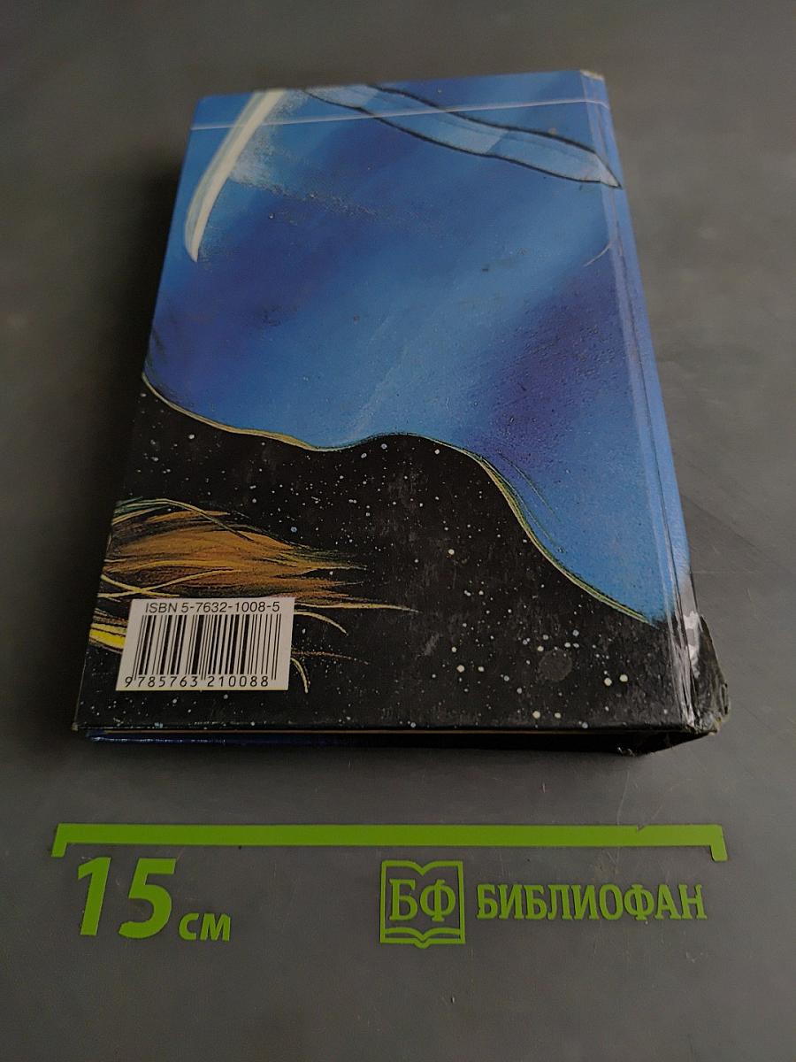 Моя жена – ведьма