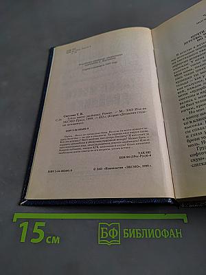 Тайна моего двойника