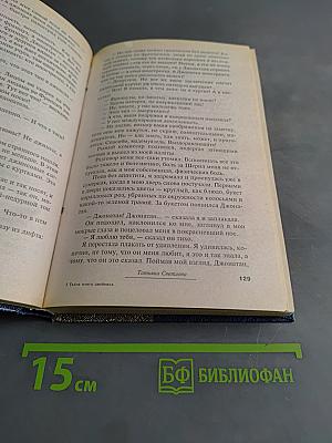 Тайна моего двойника