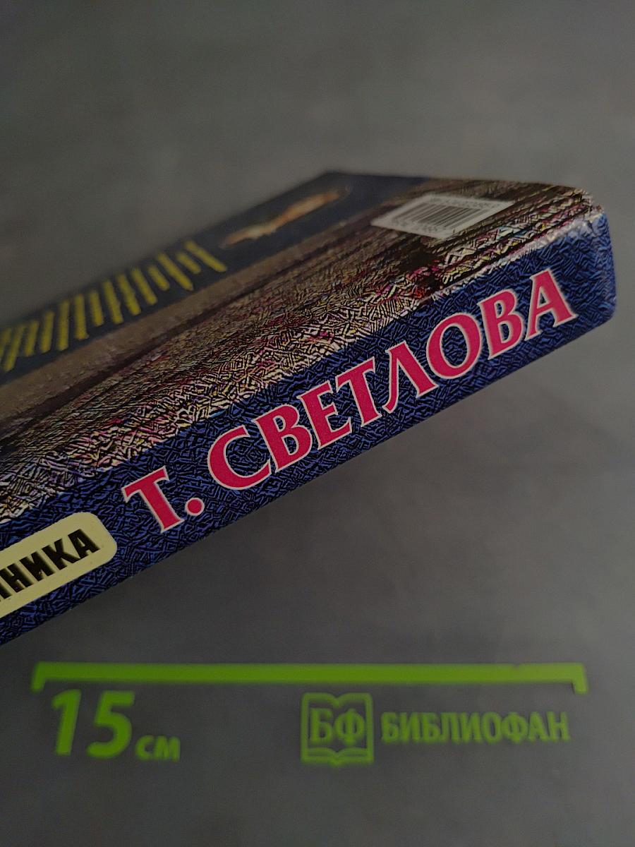 Тайна моего двойника