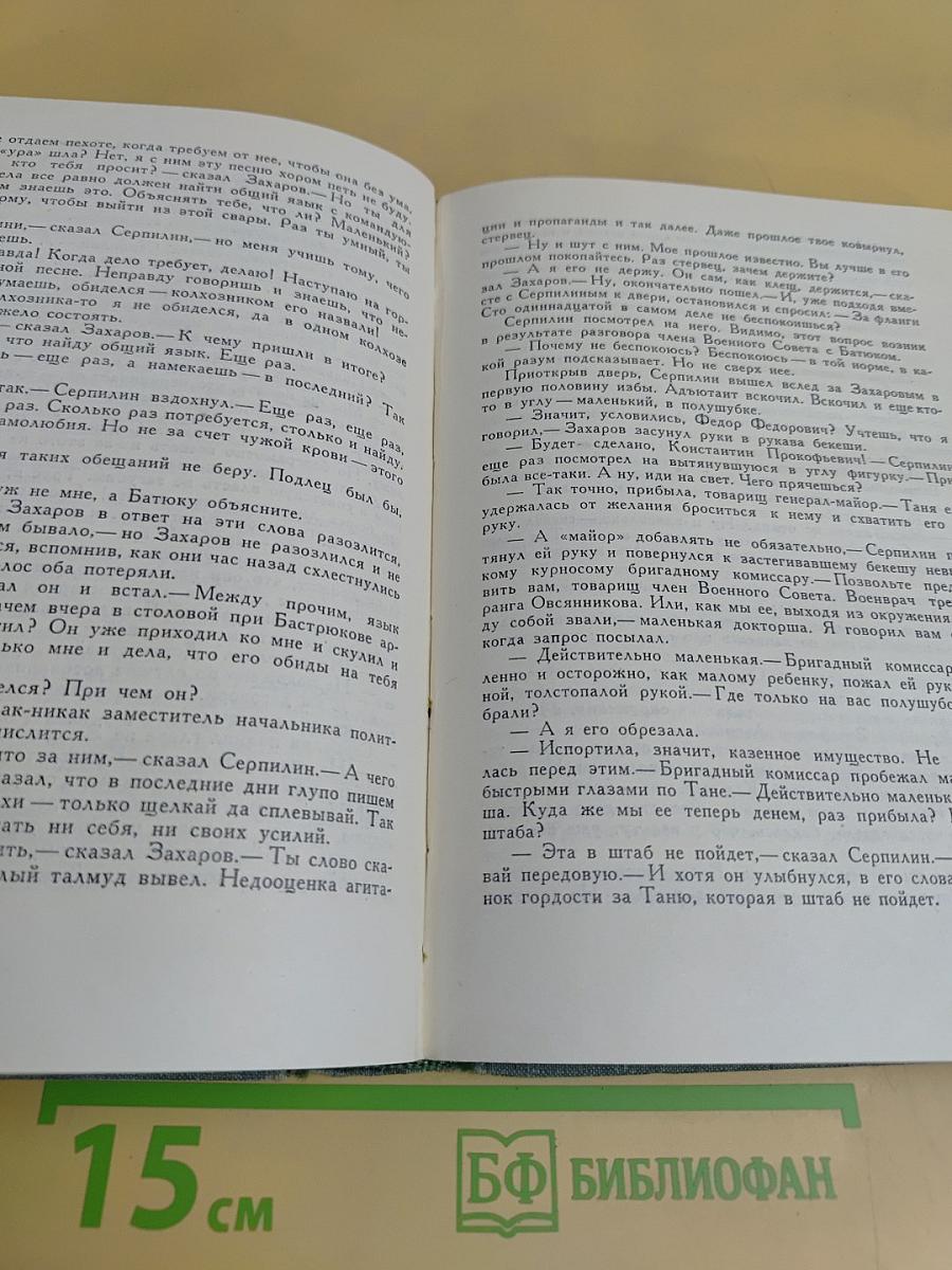 Солдатами не рождаются