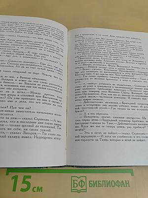 Солдатами не рождаются