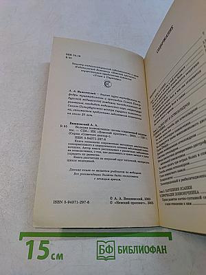 Болезни позвоночника: взгляд современной медицины