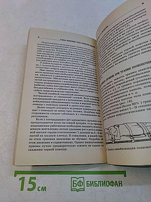 Болезни позвоночника: взгляд современной медицины