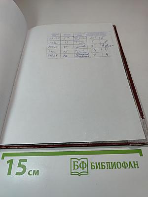 Литература. Учебник для 8 класса. Часть 1