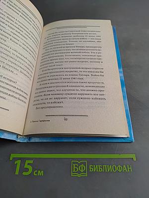 Откровения ангелов-хранителей