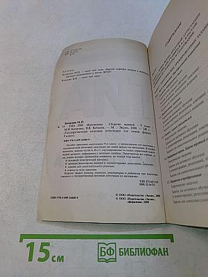 ГИА. Математика. Сборник заданий. 9 класс