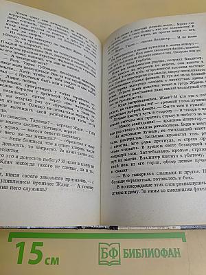 Владигор