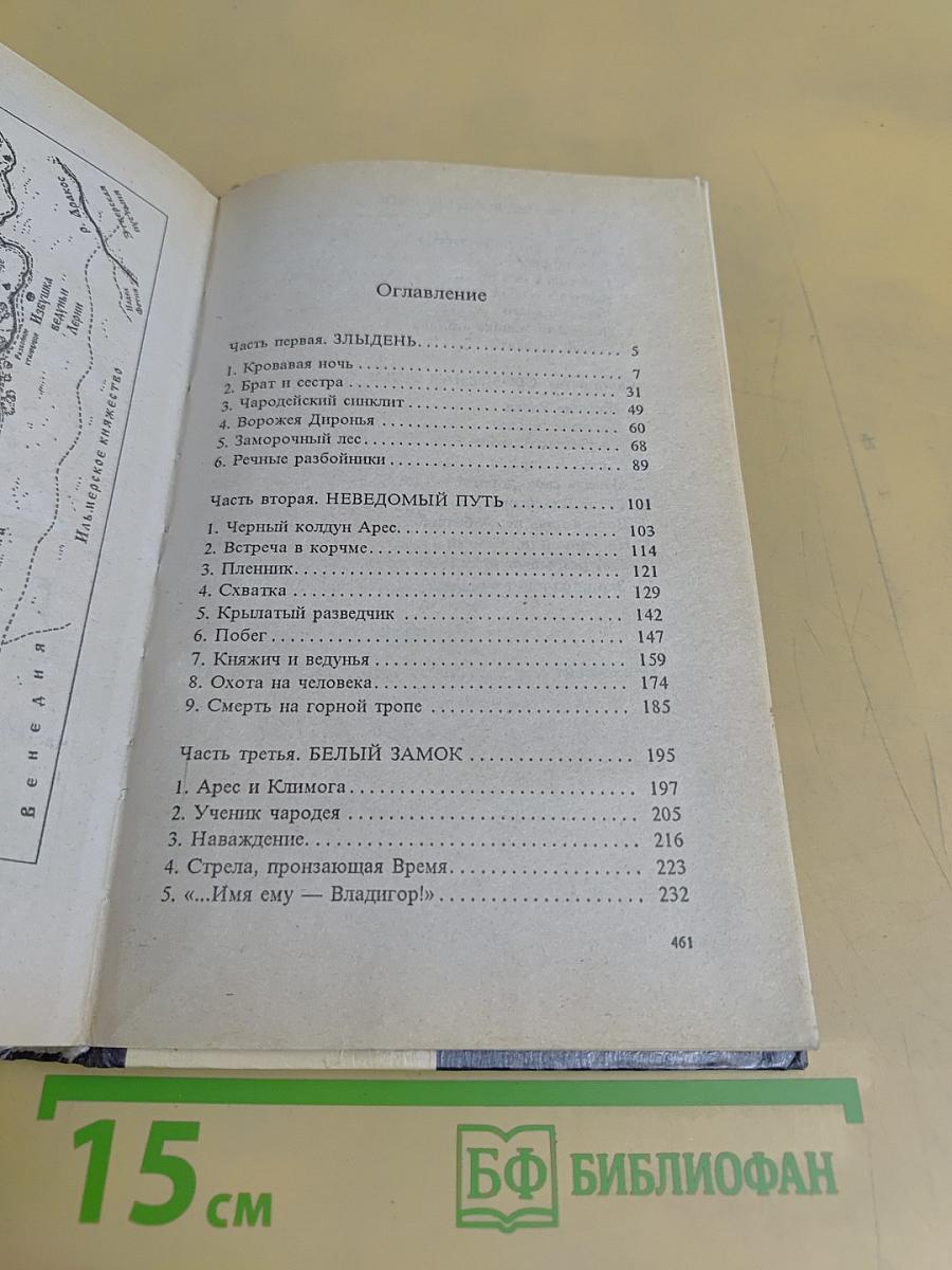 Владигор