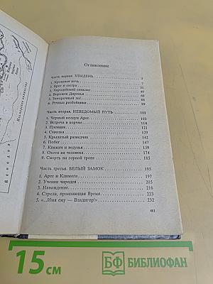 Владигор