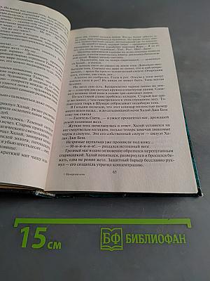 Шумерские ночи. Рассказы. Молодые годы