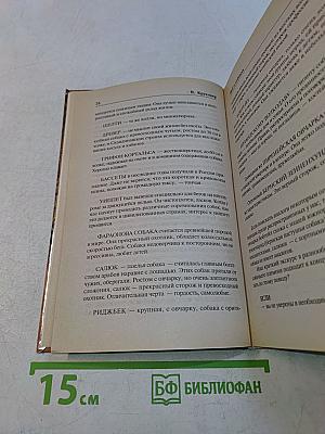 Всё о собаках