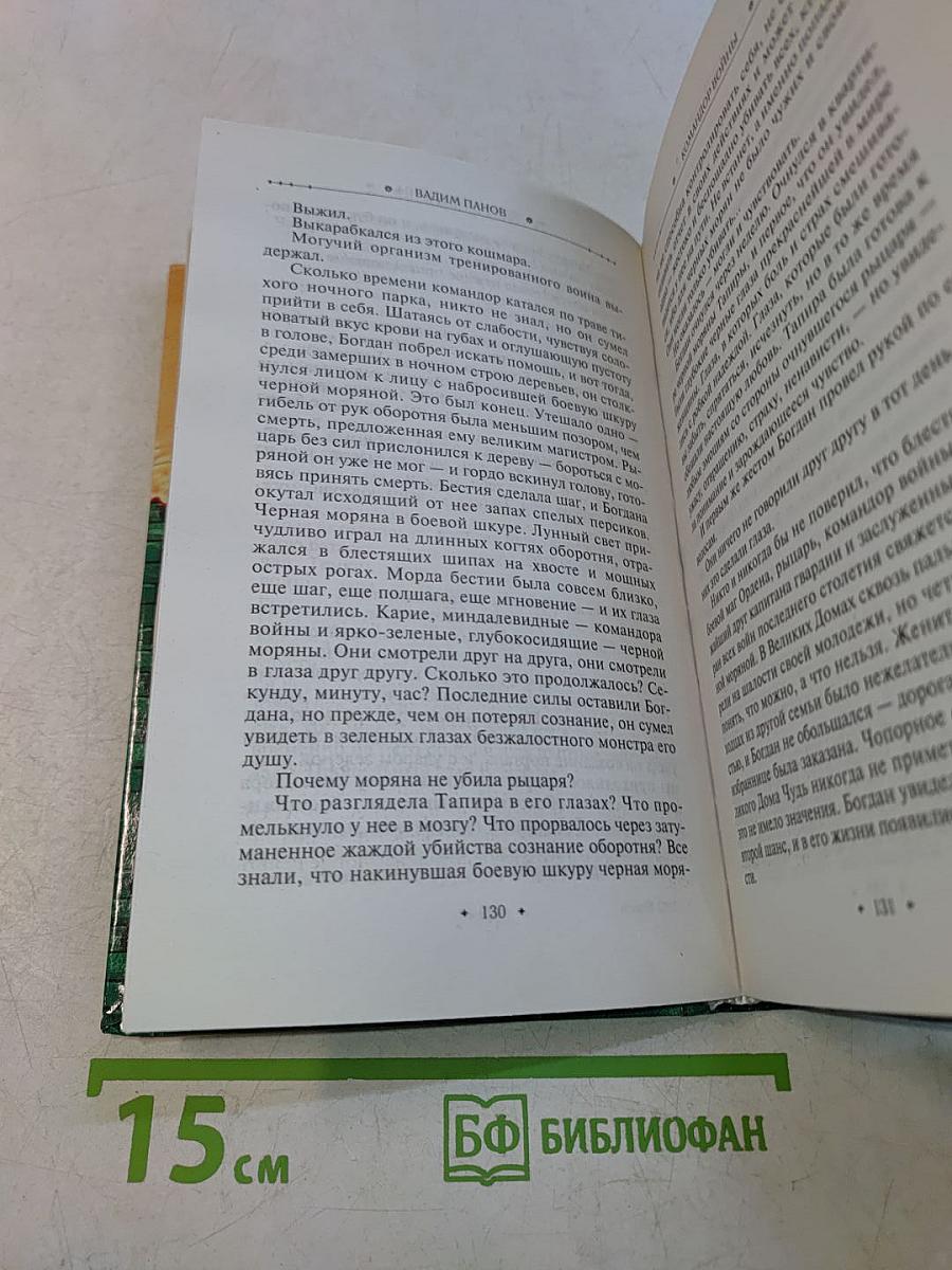 Командор войны