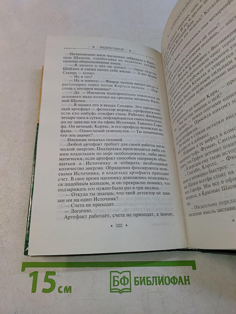 Командор войны