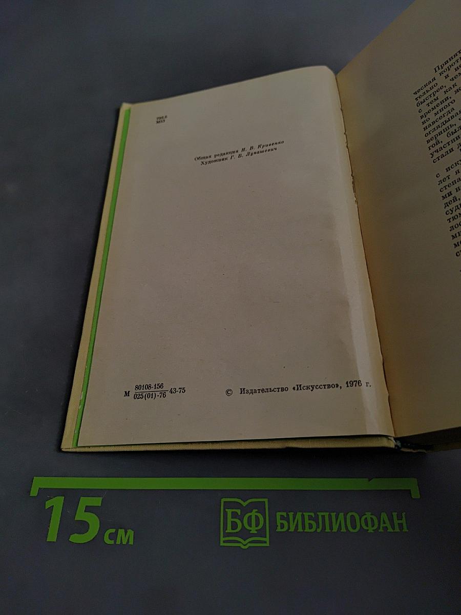 В театре и цирке