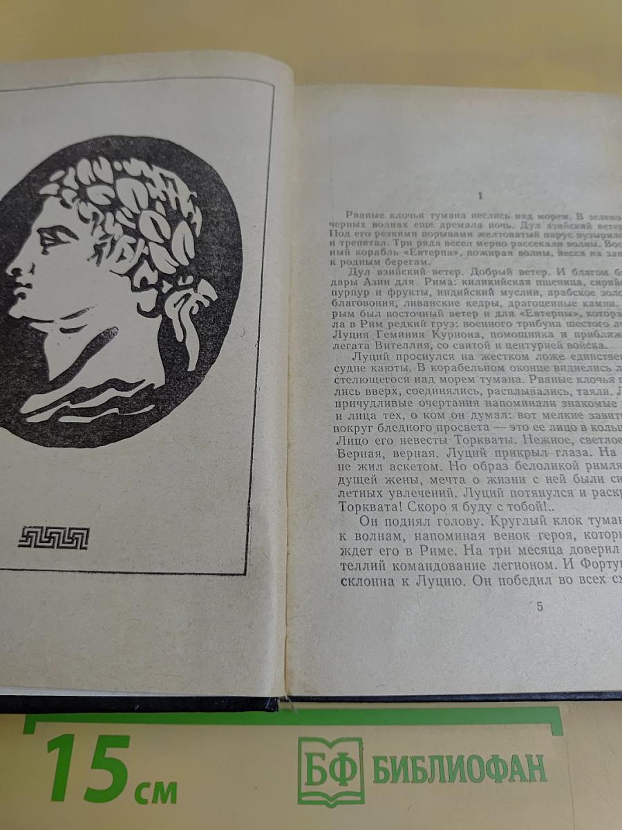 Калигула, или После нас хоть потоп