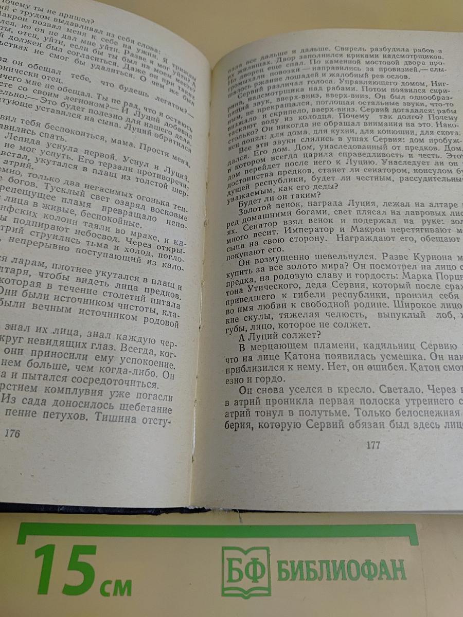 Калигула, или После нас хоть потоп