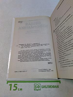 Общая информатика. Учебное пособие для средней школы. 5-9 классы