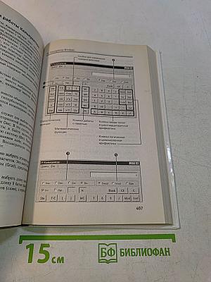 Общая информатика. Учебное пособие для средней школы. 5-9 классы