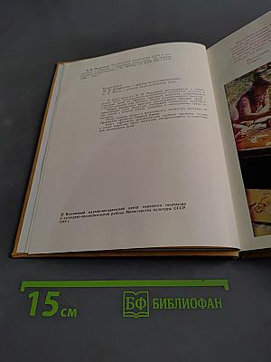 Эстетическое воспитание детей и подростков в общении с народным искусством