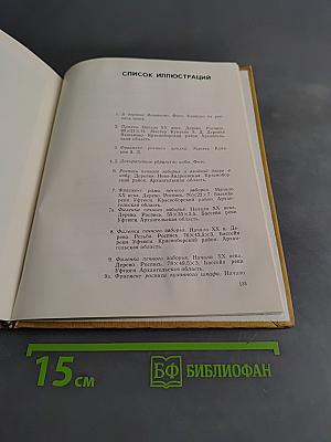 Эстетическое воспитание детей и подростков в общении с народным искусством