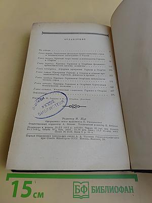 Экономические взгляды Герцена и Огарёва