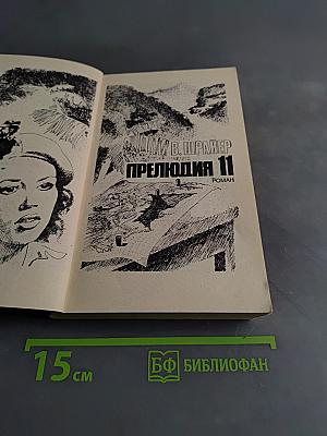 Подвиг