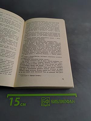 Подвиг