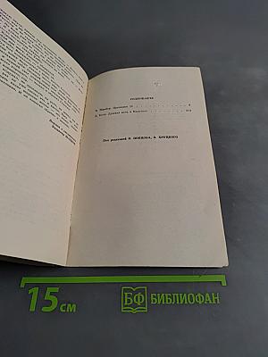 Подвиг