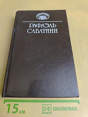 Западня. Каролинец