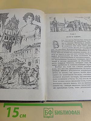 Западня. Каролинец