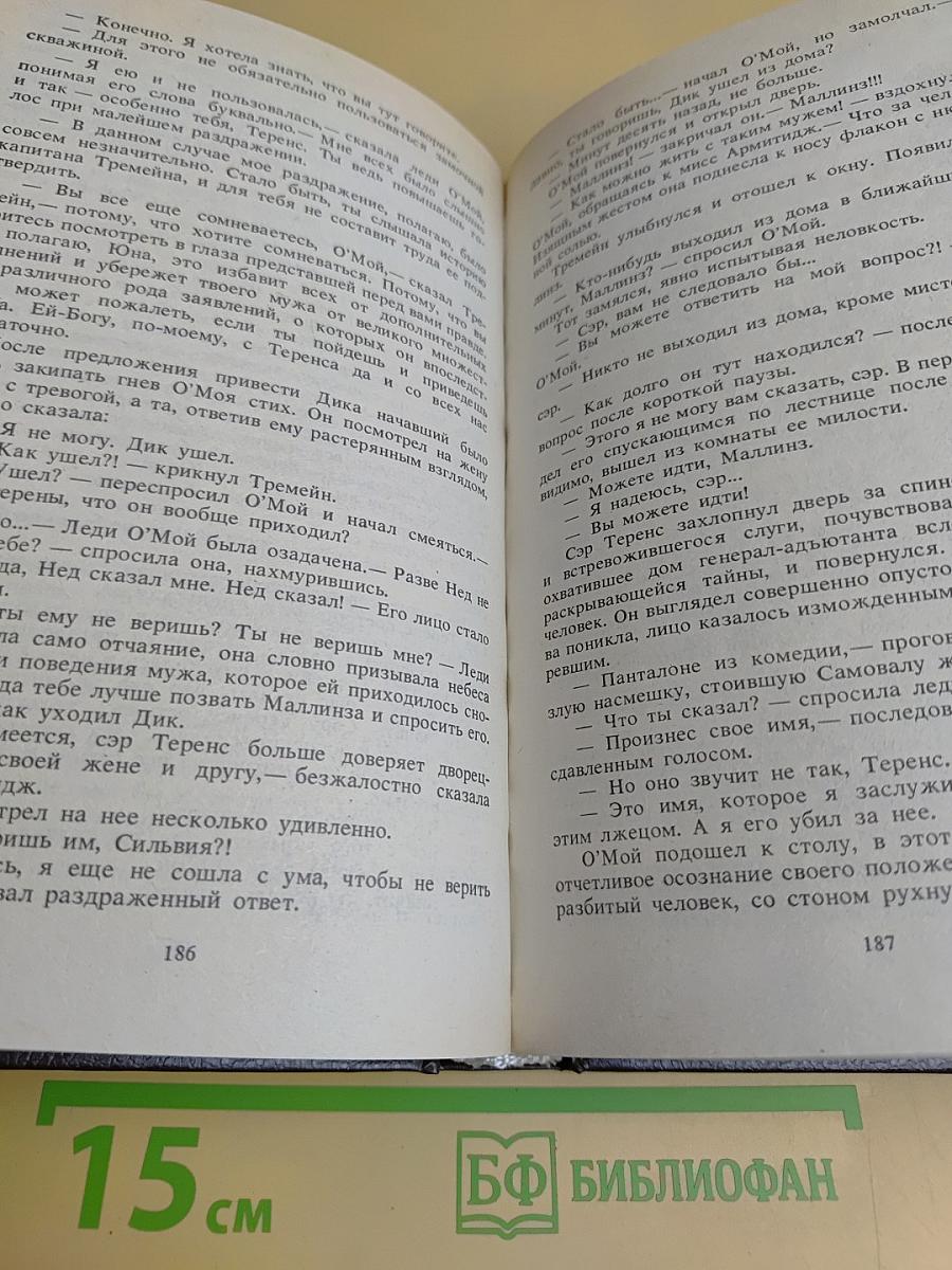 Западня. Каролинец