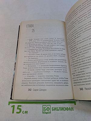 Расколотые сны