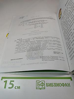 Физическая культура 1-4 классы