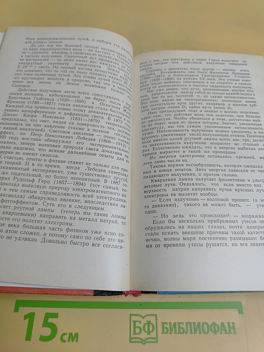 По ту сторону Кванта
