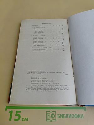 По ту сторону Кванта