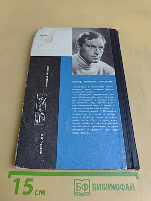 По ту сторону Кванта