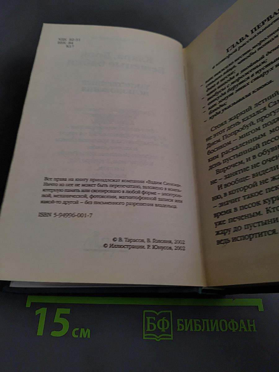 Клара, Дора Бешеные бабки. Таинственные исчезновения