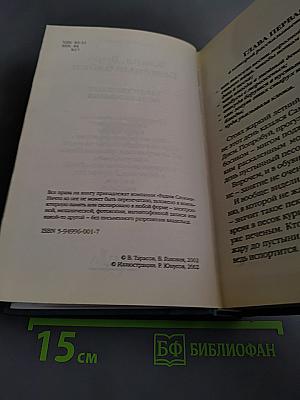 Клара, Дора Бешеные бабки. Таинственные исчезновения